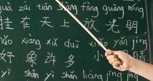 حروف الفبای زبان چینی