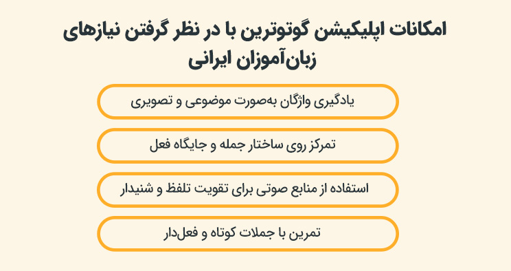 راه حل نهایی یادگیری زبان ترکی در منزل  