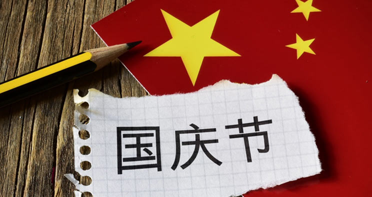 آزمون زبان چینی