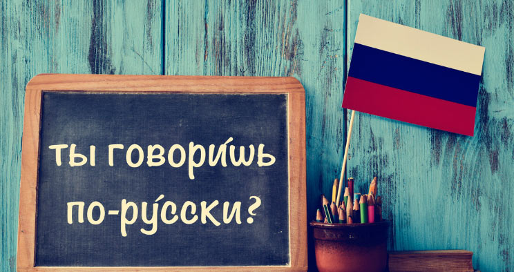 حروف الفبای روسی