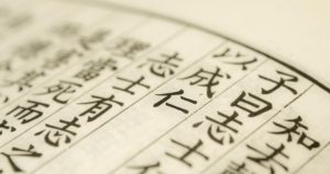 زبان چینی ماندارین