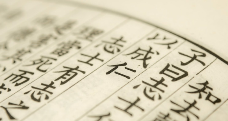 زبان چینی ماندارین