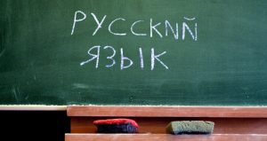 جنسیت اسامی در زبان روسی