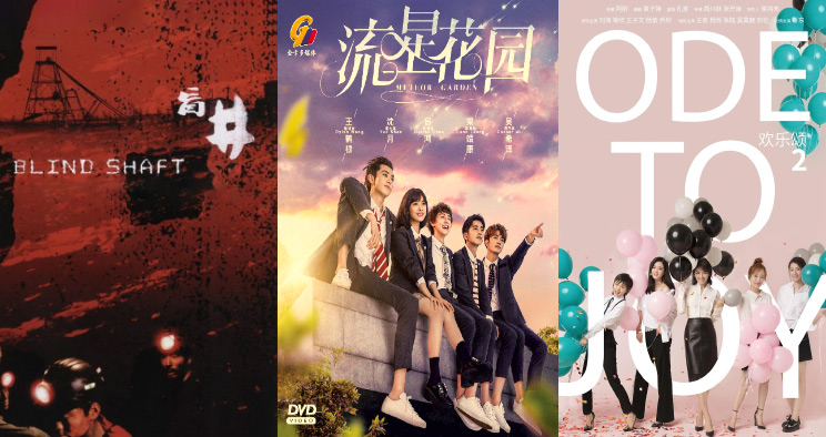 یادگیری زبان چینی با فیلم و سریال