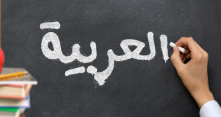 اعداد به عربی