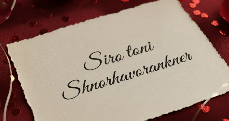 ولنتاین مبارک به زبان