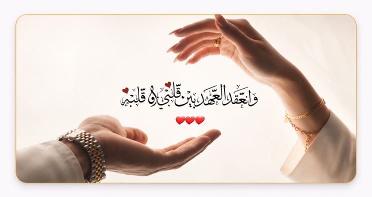 جمله های عاشقانه به زبان عربی
