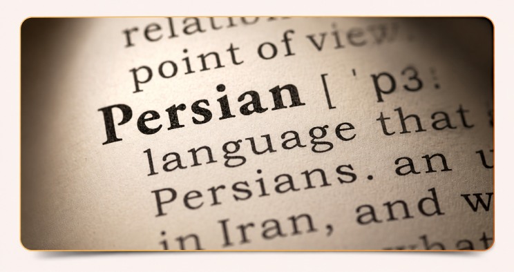 دستور زبان فارسی